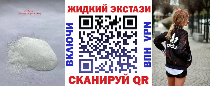 Бутират вода  blacksprut   Электрогорск  купить наркоту 