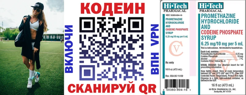 hydra tor  сайты даркнета как зайти  Электрогорск  Codein напиток Lean (лин)  наркотики 