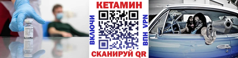 Кетамин VHQ  Электрогорск 