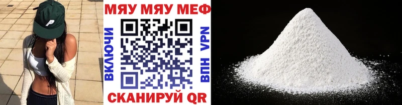 Меф мяу мяу  купить наркоту  Электрогорск 